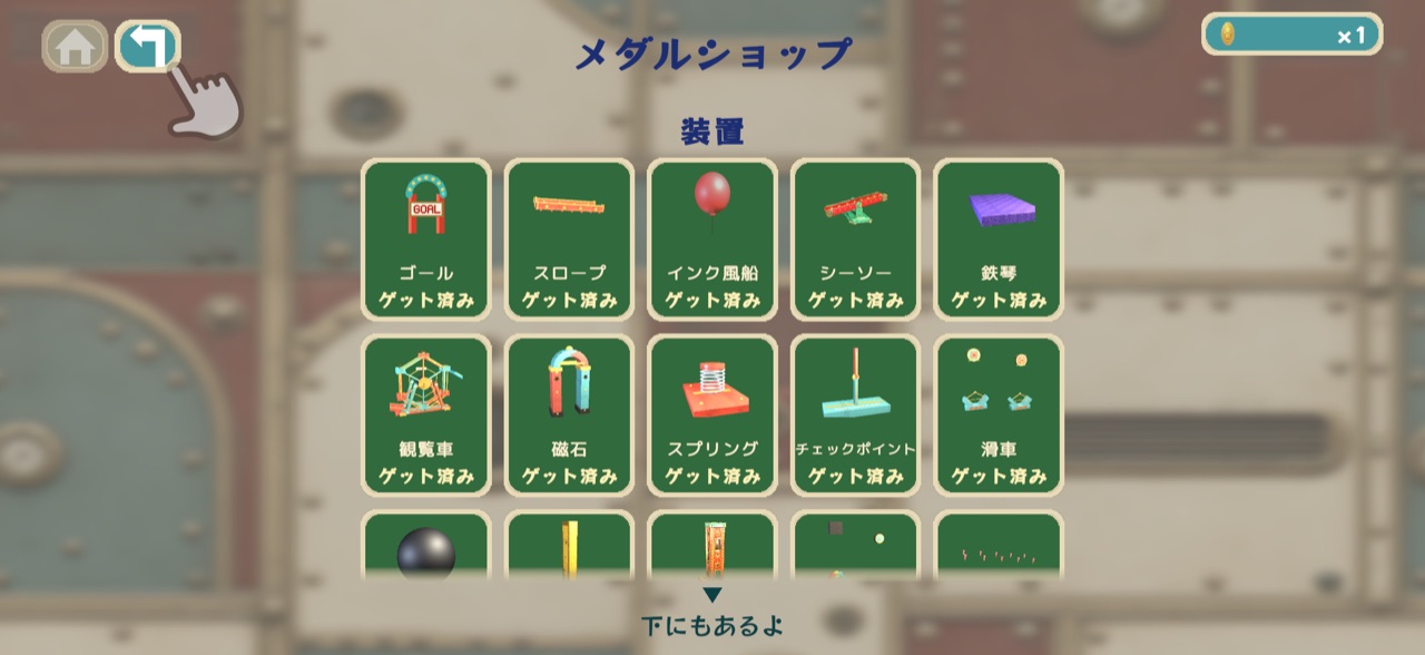 メダルショップ