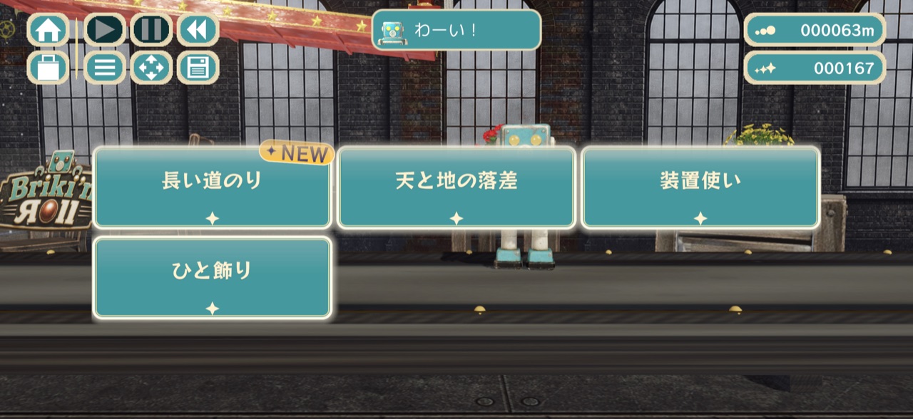 お題チャレンジ