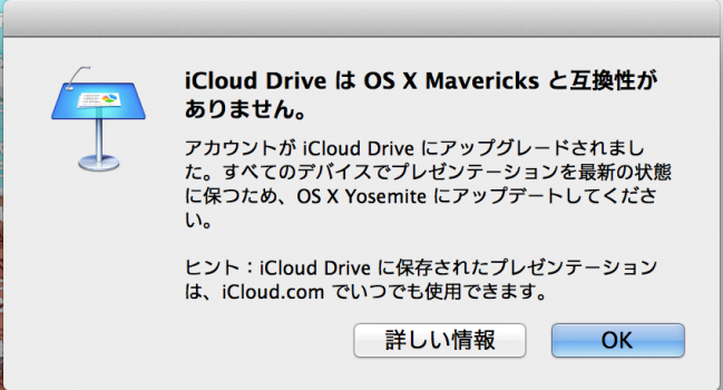 OS X Yosemite にアップデートしてください。